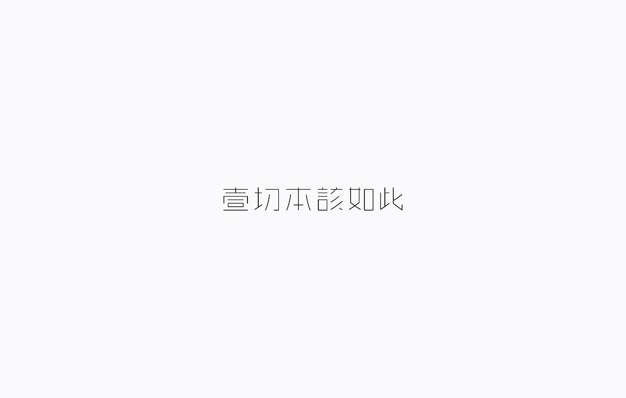 字体设计合集（图ZMTA5MDM0Mjc2） - Logo - 站酷设计师中仁原创素材 - 站酷ZCOOL