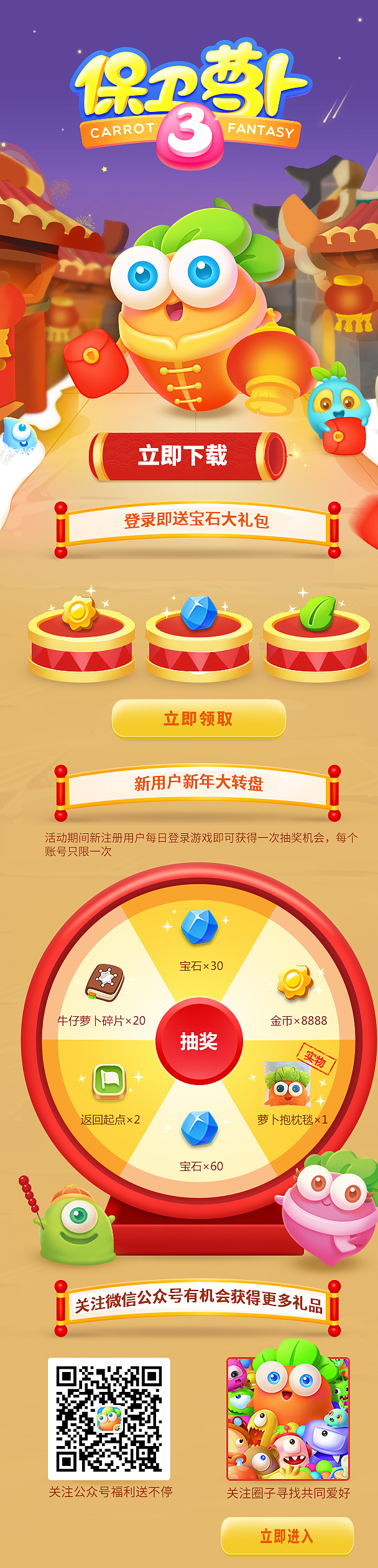 保卫萝卜专题（图ZMjU0MTM0MDUy） - 运营设计 - 站酷设计师狗老三原创素材 - 站酷ZCOOL
