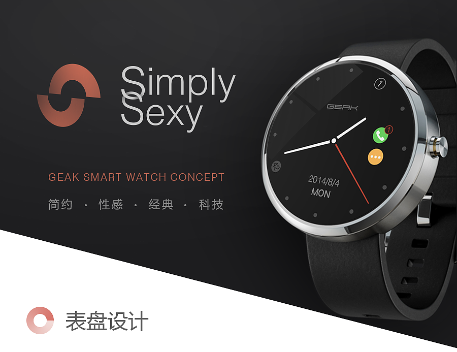 SIMPLY SEXY for GEAK Watch /很简单·很性感/（图ZMTg2MDE1MTY=） - APP界面 - 站酷设计师Jeffrey_Lee原创素材 - 站酷ZCOOL
