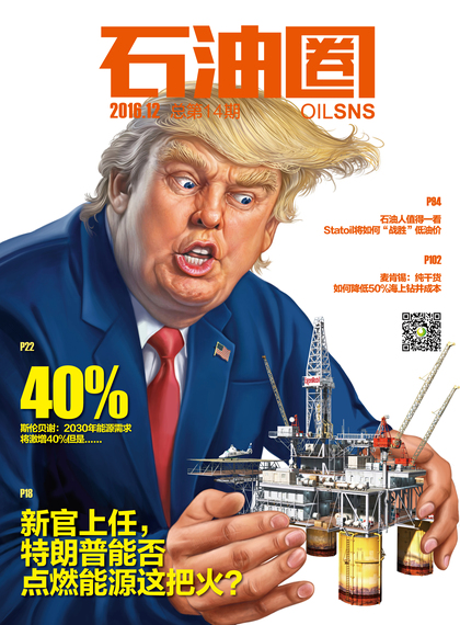 懂王真的太抽象了 - 特朗普漫画设计合辑