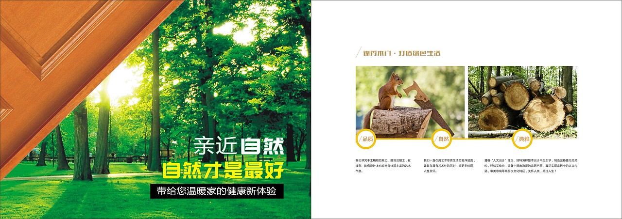 木门图册设计轻奢系列木门图册印刷烤漆木门彩页印刷