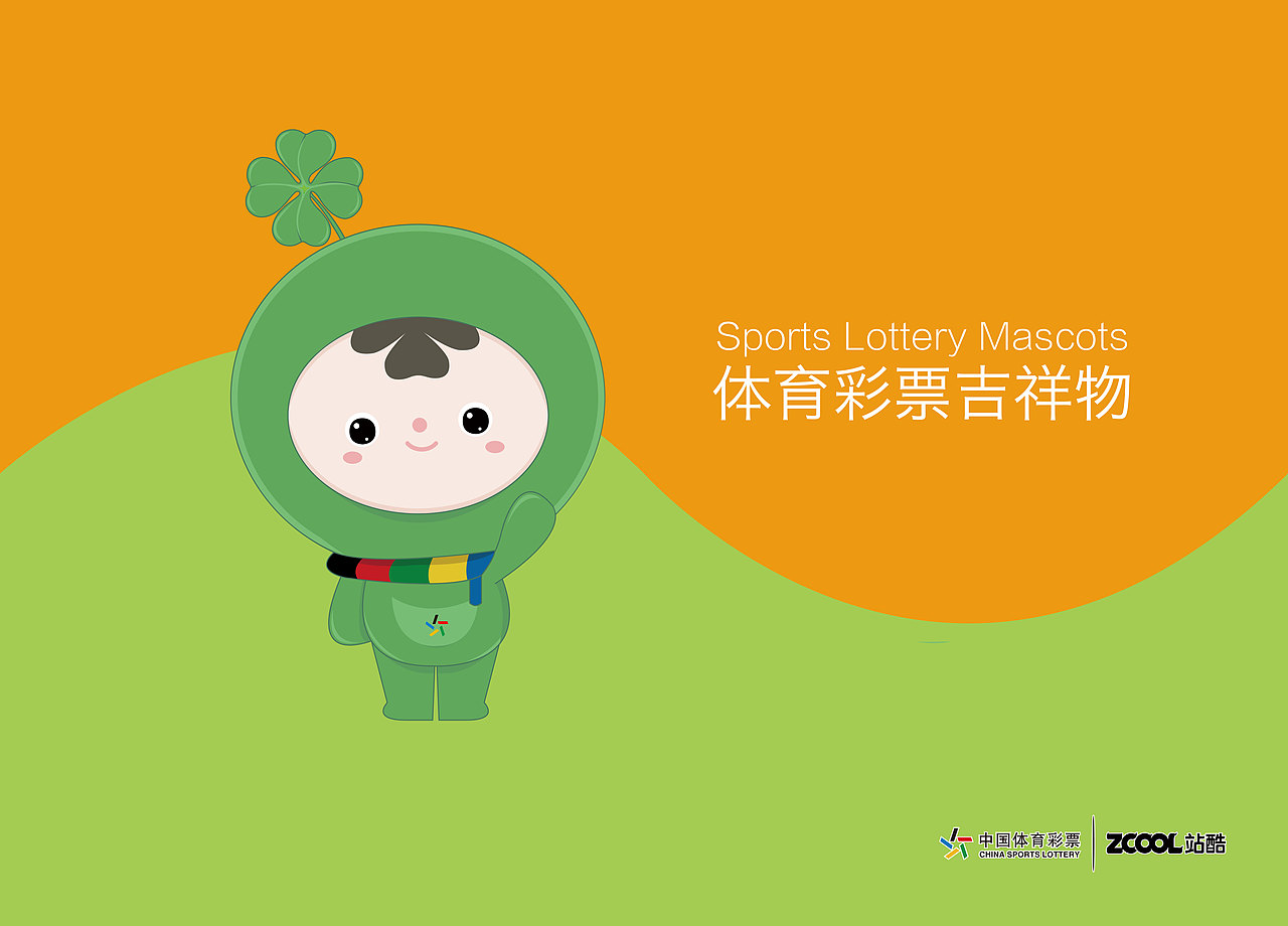 #吉林#吉林艺术学院#体彩吉祥物青青（图ZMjA3NDk1Mjg4） - IP形象 - 站酷设计师Z42486628原创素材 - 站酷ZCOOL