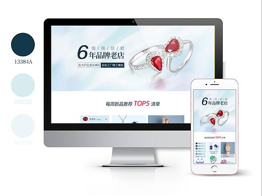 珠宝日常页面-2020