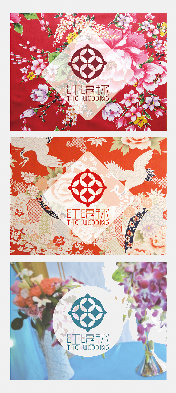 红绣球婚庆VI设计（图ZMTk3ODA2NjQ=） - 品牌 - 站酷设计师廖三日原创素材 - 站酷ZCOOL