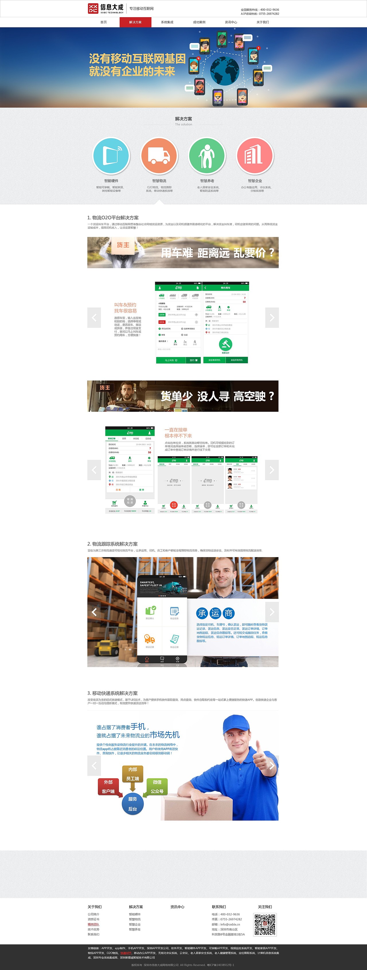 PC端（图ZMTIwNjE2NTU2） - 企业官网 - 站酷设计师菲菲fandy原创素材 - 站酷ZCOOL