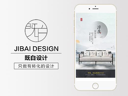 家具详情页（个人主页-ZMzM4MTI1MjA=） - 其他平面 - 站酷设计师既白视觉设计原创素材 - 站酷ZCOOL