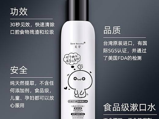 美寄之家三慧集团蓝猫生活商城美寄白藜芦醇漱口水详情