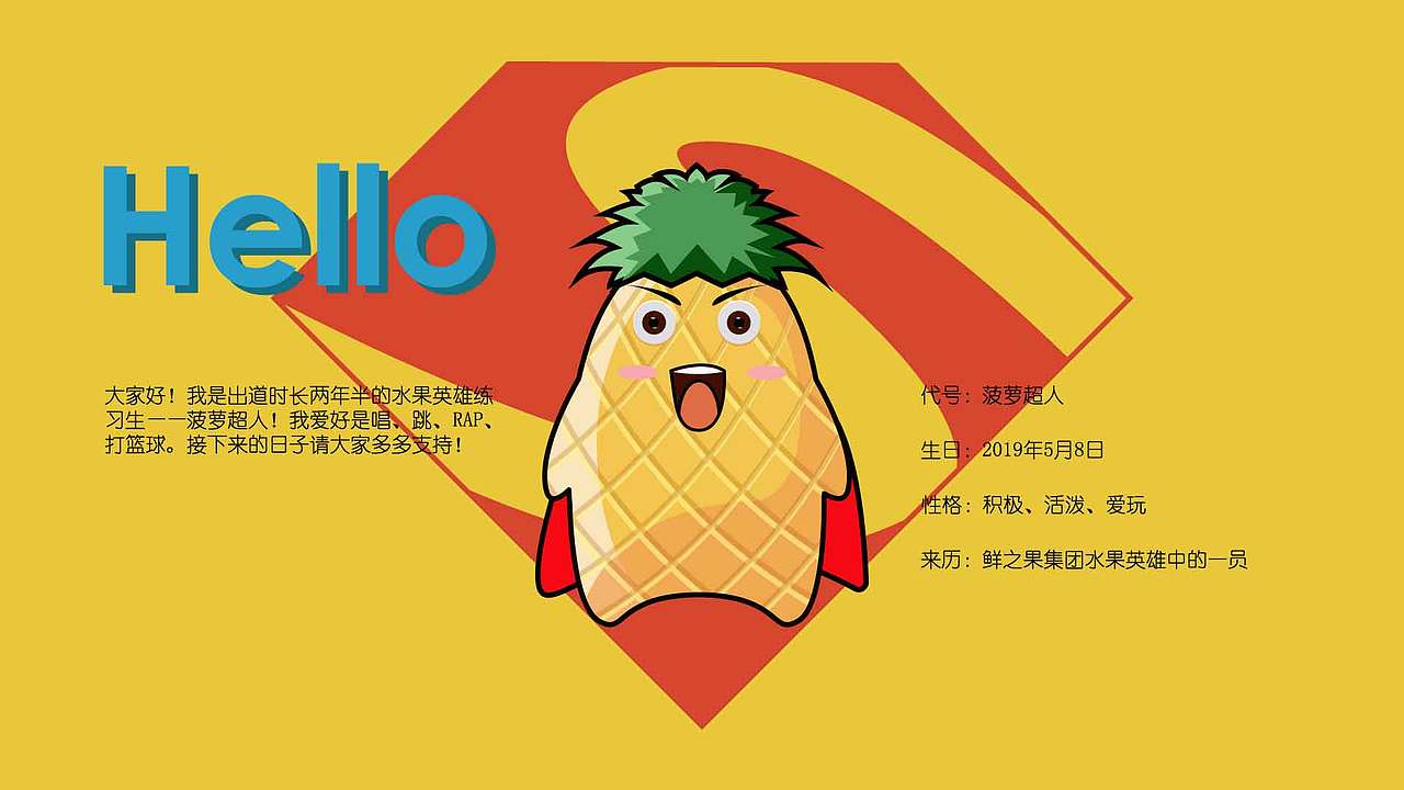 鲜之果—吉祥物设计（图ZMTczODkzMTQ0） - IP形象 - 站酷设计师SukiiF原创素材 - 站酷ZCOOL