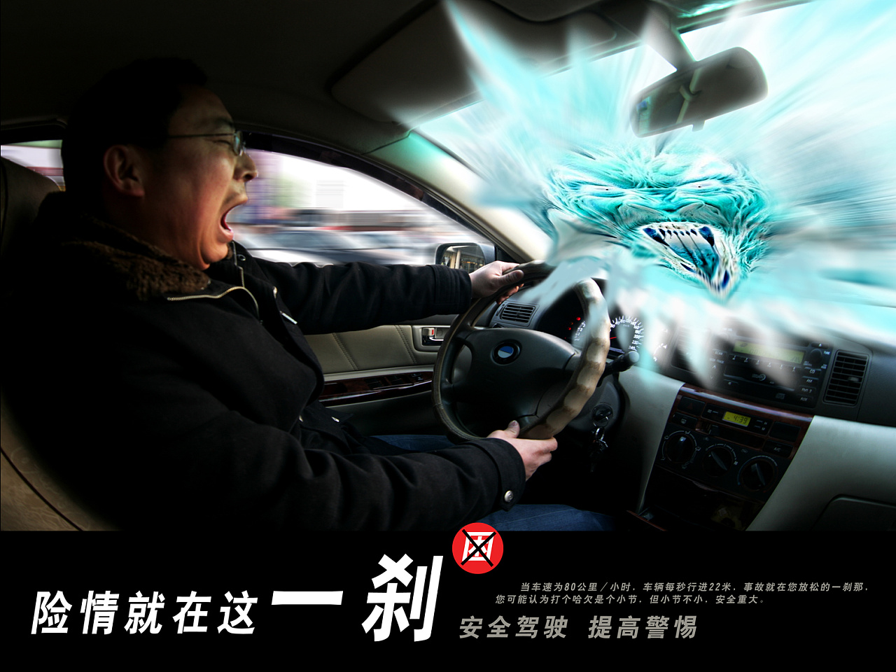 安全驾驶|平面|海报|鹤壁波波 - 原创作品 - 站酷 (zcool)