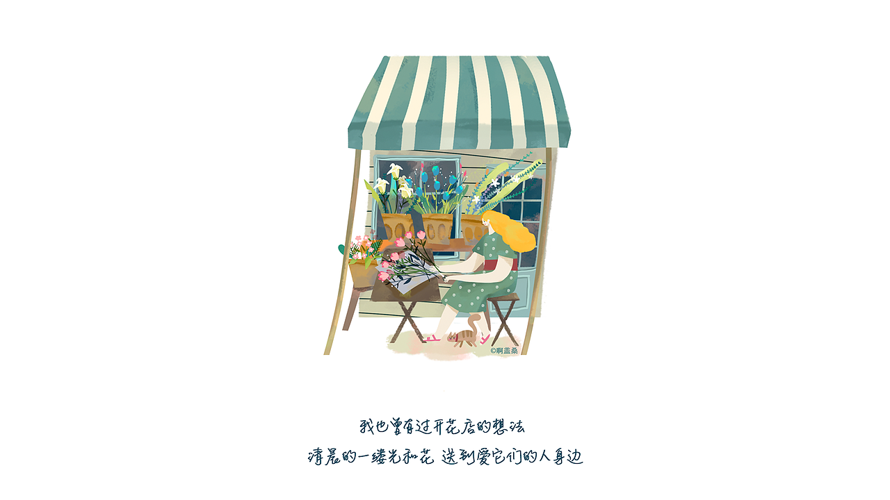 小清新 插画～（图ZMTk2NzYwOTcy） - 创作习作 - 站酷设计师啊盖桑原创素材 - 站酷ZCOOL