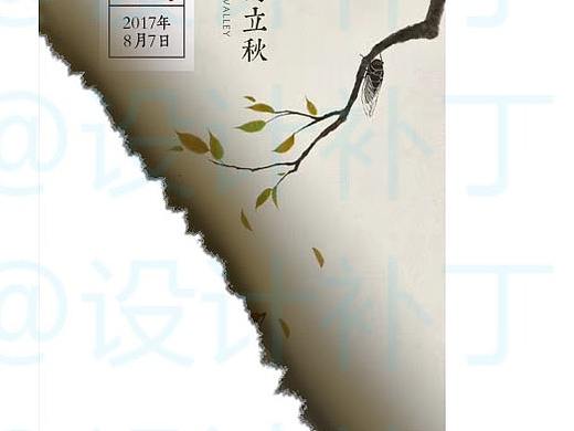 制作燃烧纸张效果