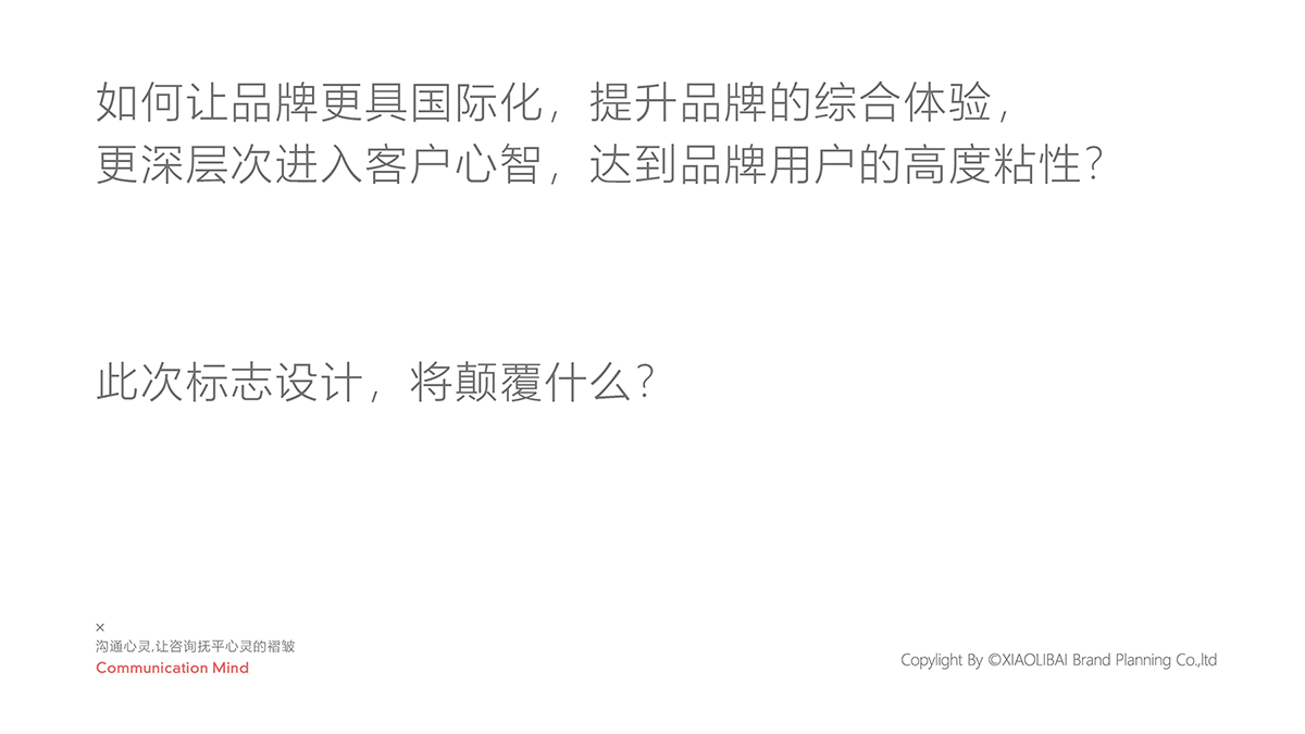 在享心理LOGO设计(图ZMjM2MzcwMDc2) - 品牌 - 站酷设计师小李白广告策划原创素材 - 站酷ZCOOL