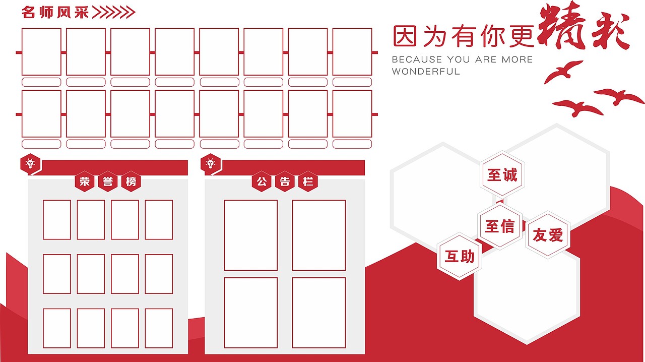 企业文化墙展示
