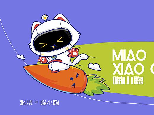 美的冰箱吉祥物飞机稿