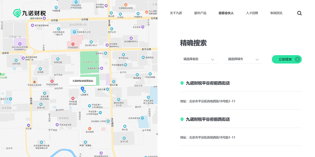 九诺招商网站（图ZMjU4OTI3MTY0） - 企业官网 - 站酷设计师崔丽丝原创素材 - 站酷ZCOOL