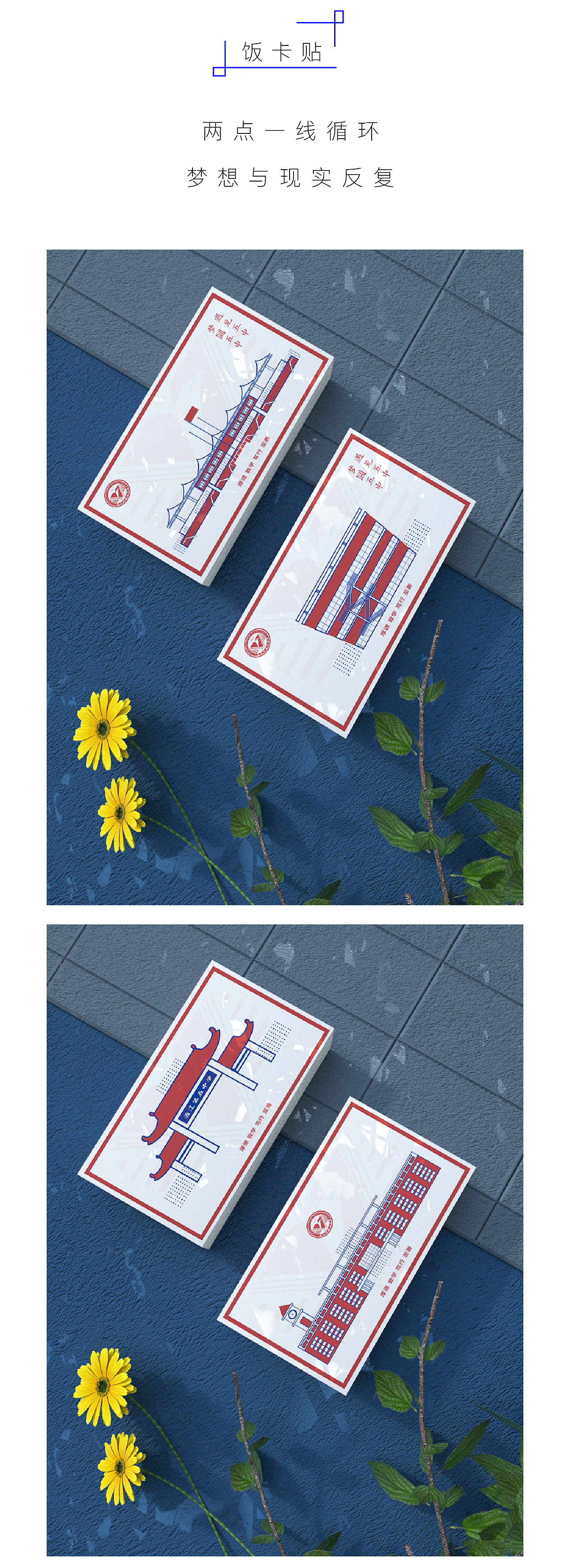 遇见五中，梦圆五中（图ZMjY4MjAwODQw） - 其他平面 - 站酷设计师海豚543原创素材 - 站酷ZCOOL