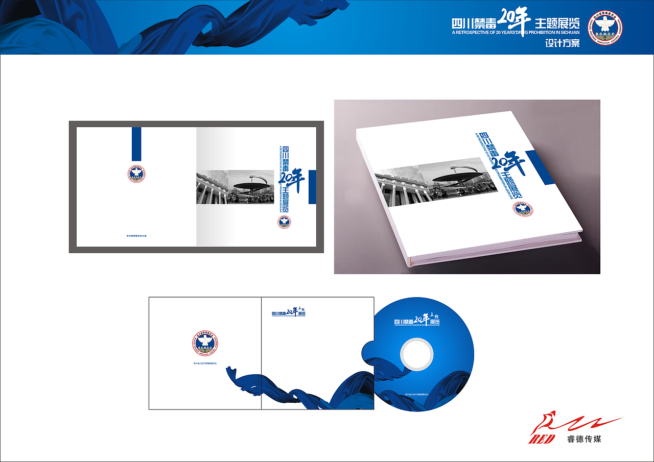 天府禁毒回顾展（图ZMTI4MjUwMzY=） - 书籍/画册 - 站酷设计师Megam吕原创素材 - 站酷ZCOOL