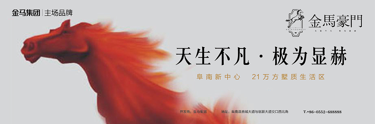 金马提案（图ZMTA5NzM5NjI0） - 品牌 - 站酷设计师出品人原创素材 - 站酷ZCOOL