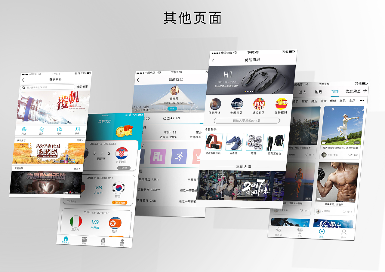作品集（图ZMTM4MTU2Nzky） - 其他UI - 站酷设计师荣春光原创素材 - 站酷ZCOOL