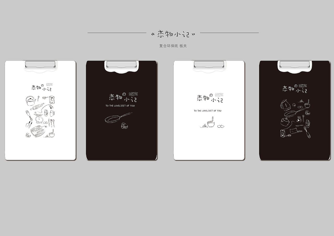 板夹（图ZMTM4MzU2ODQ4） - 生活用品 - 站酷设计师灵华原创素材 - 站酷ZCOOL