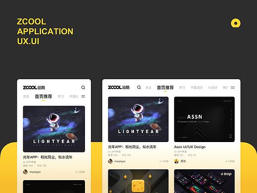 ZCOOL 遇上折叠屏