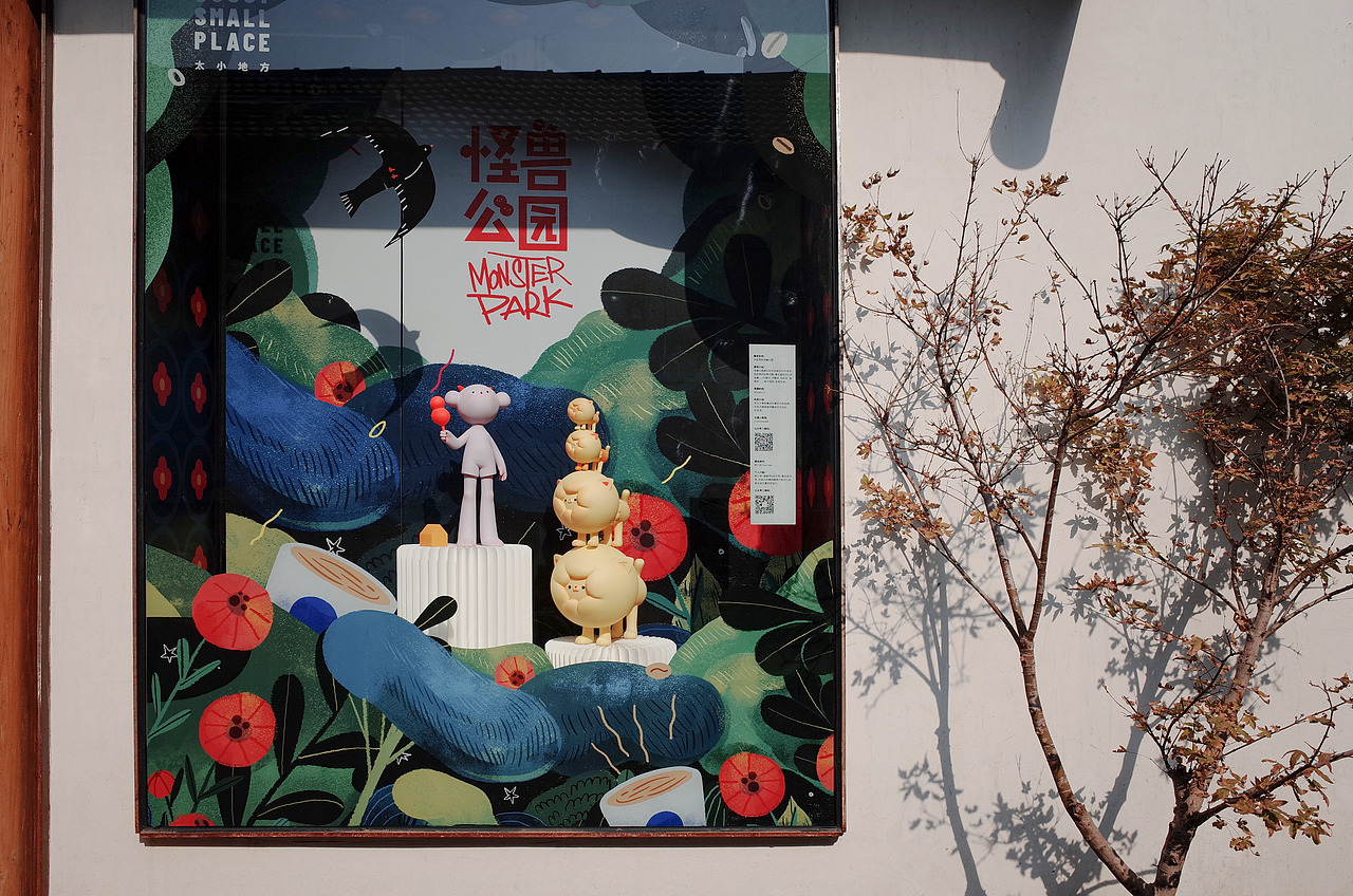 橱窗设计｜欢迎来到怪兽公园（图ZMjMwMDI4ODI4） - 展陈设计 - 站酷设计师郝小好HaoHao原创素材 - 站酷ZCOOL