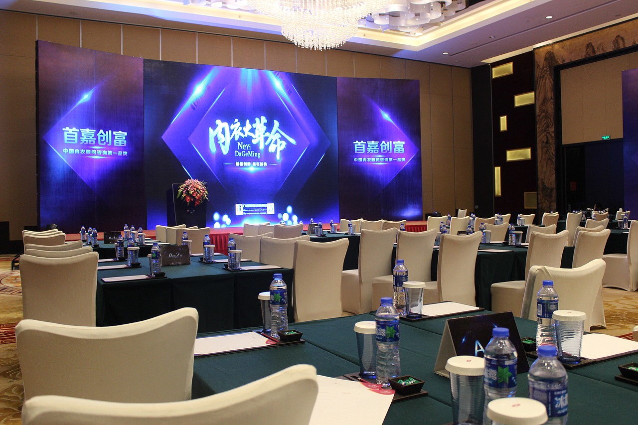 招商会场地布置