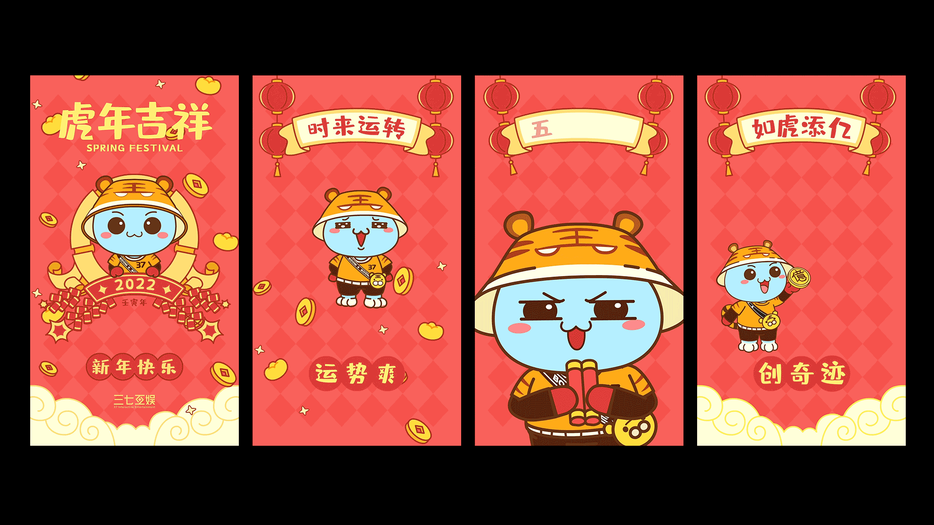 萌虎葱-三七互娱虎年IP设计（图ZMjg3ODE5NDAw） - IP形象 - 站酷设计师37NOT原创素材 - 站酷ZCOOL