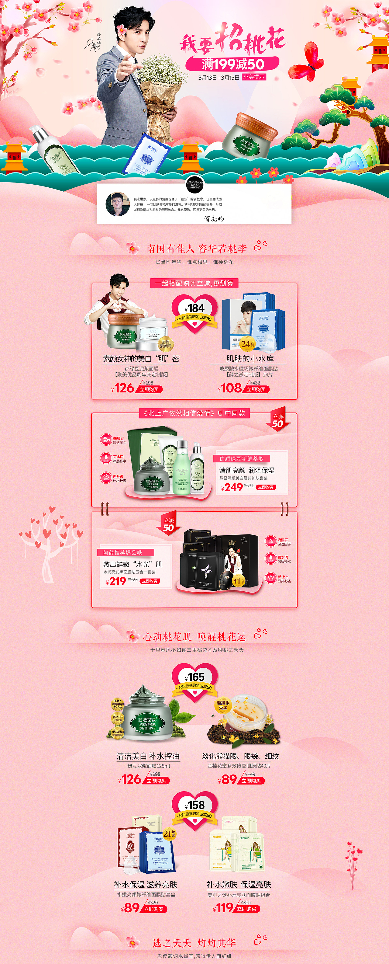 电商美妆（图ZMTgwNjI3ODQ4） - 品牌 - 站酷设计师浅墨悠原创素材 - 站酷ZCOOL