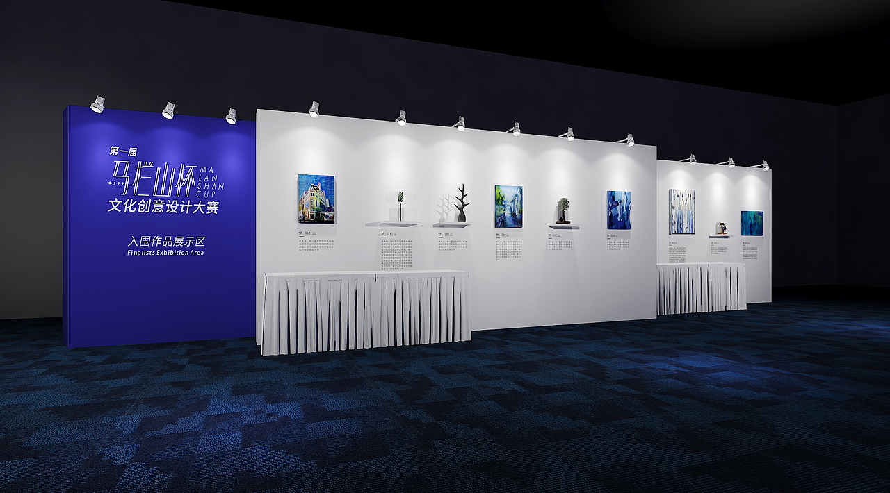 舞美设计【马栏山杯】文化创意设计大赛