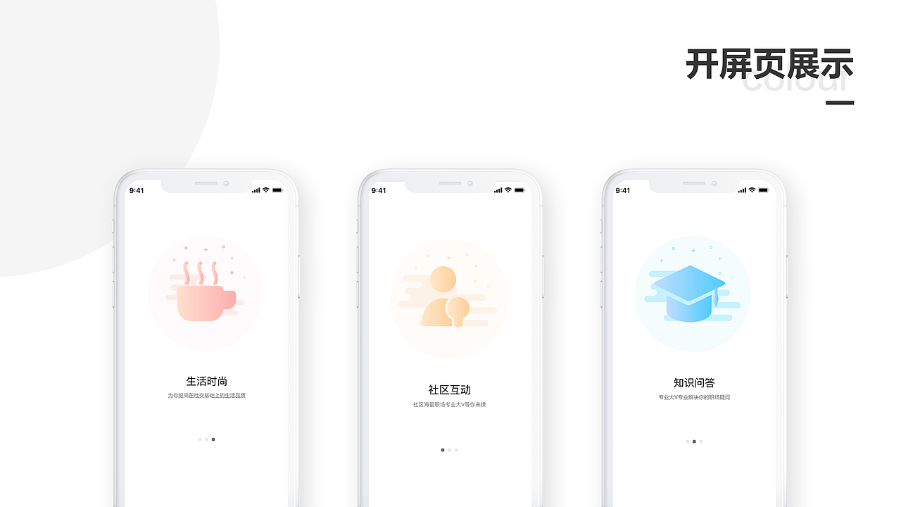 UI设计师作品集（图ZMjEyNzkzMjUy） - APP界面 - 站酷设计师Muwa幸福来敲门原创素材 - 站酷ZCOOL
