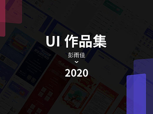 个人作品集（个人主页-ZNDc1NDk5MDQ=） - 其他 - 站酷设计师满点原创素材 - 站酷ZCOOL