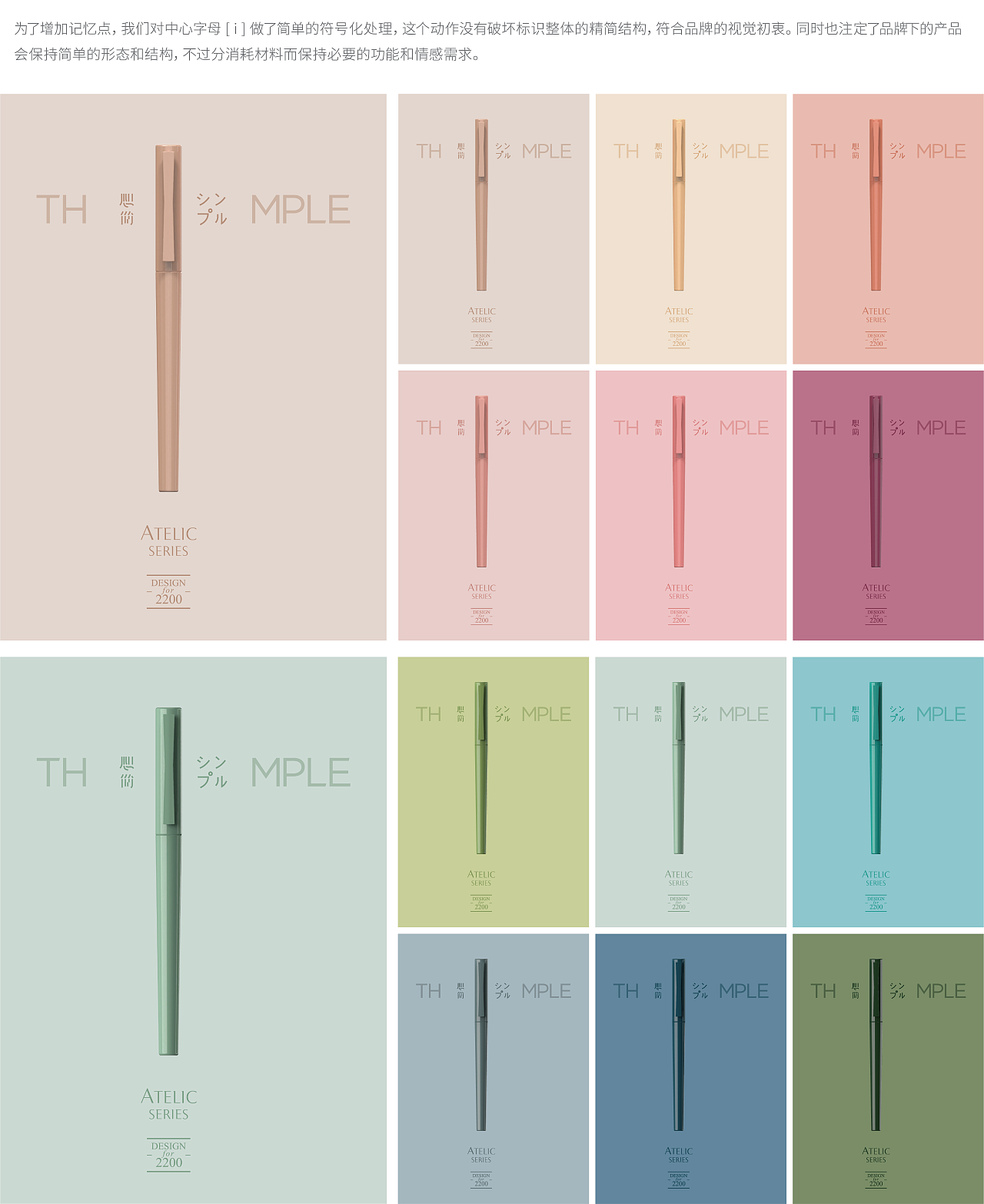 【UDP作品】THIMPLE 文具品牌设计（图ZMjQyNDE4MTk2） - 品牌 - 站酷设计师UDPonline原创素材 - 站酷ZCOOL