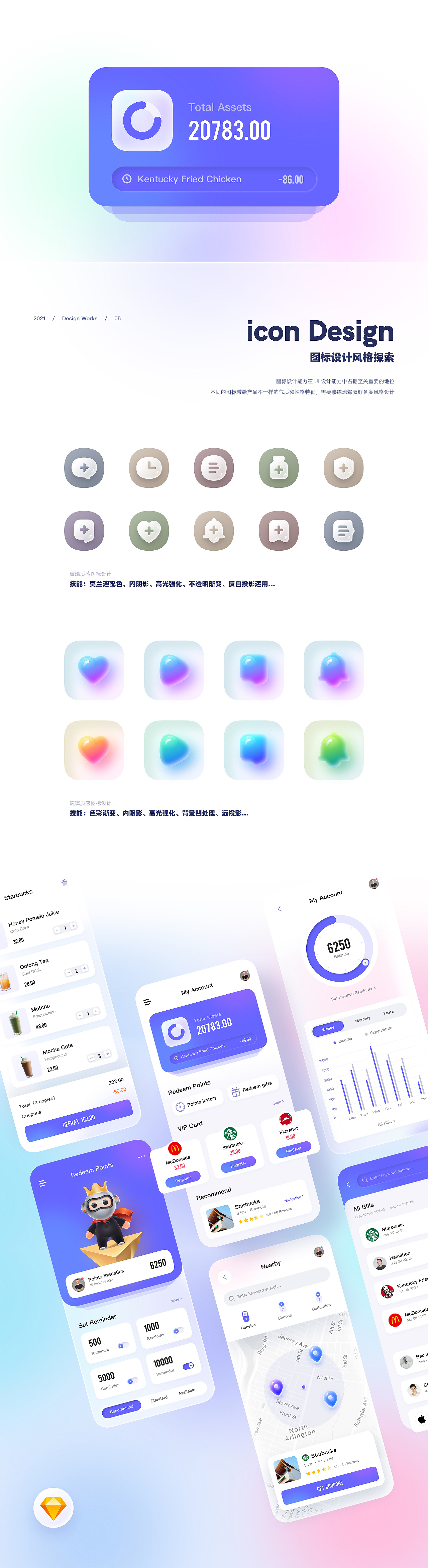 2021 UI 设计日常输出作品集