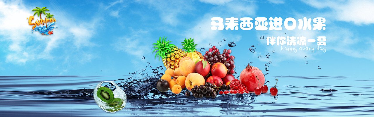 水果banner（图ZNTU1OTA1NjA=） - 品牌 - 站酷设计师格式化的巴黎原创素材 - 站酷ZCOOL