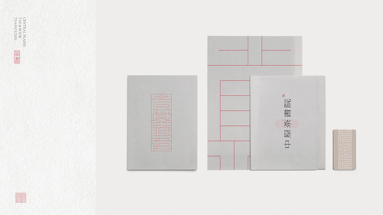 《中原荼书院》- 品牌设计（图ZMjM5ODQwNDk2） - 品牌 - 站酷设计师LEL来已来原创素材 - 站酷ZCOOL