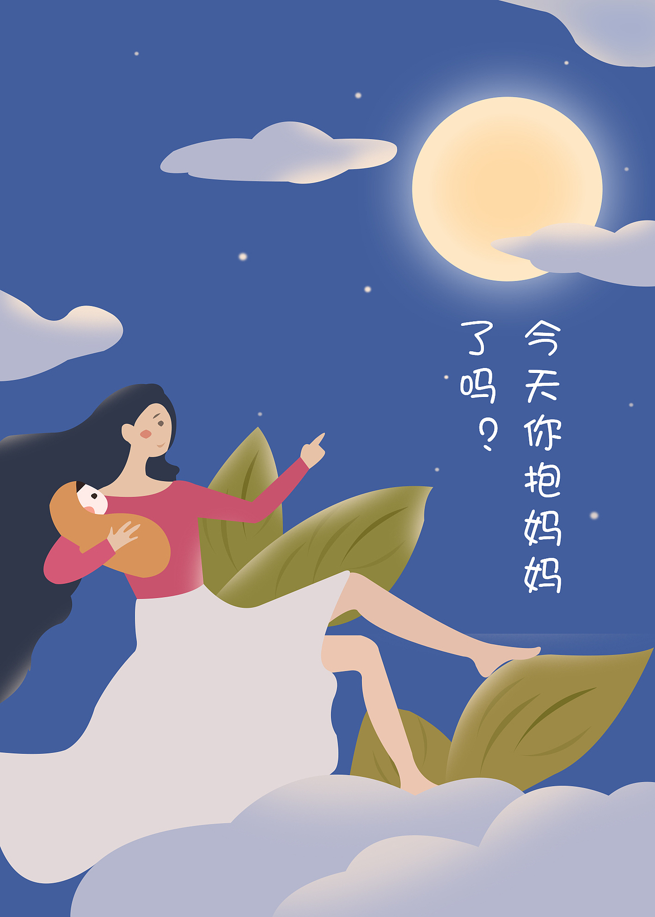 母亲节（图ZMTE1NDAwODg4） - 海报 - 站酷设计师甜瑾訫原创素材 - 站酷ZCOOL