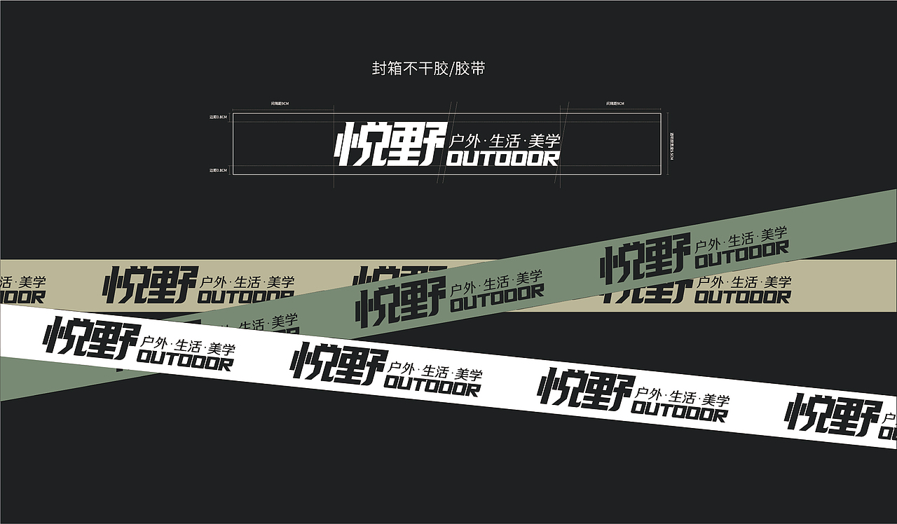 悦野户外物料（图ZMjY5MDc2MTg0） - 宣传物料 - 站酷设计师wlsunier原创素材 - 站酷ZCOOL