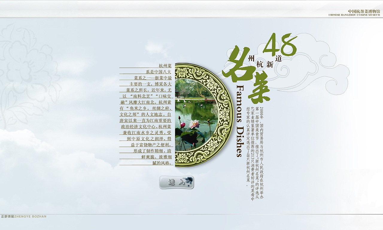 一些博物馆触摸屏的界面设定【1】