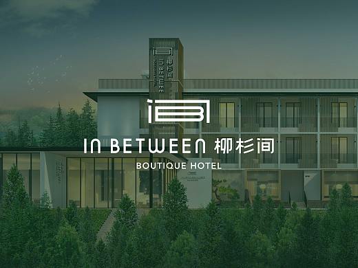 IN BETWEEN  柳杉间 森林民宿酒店