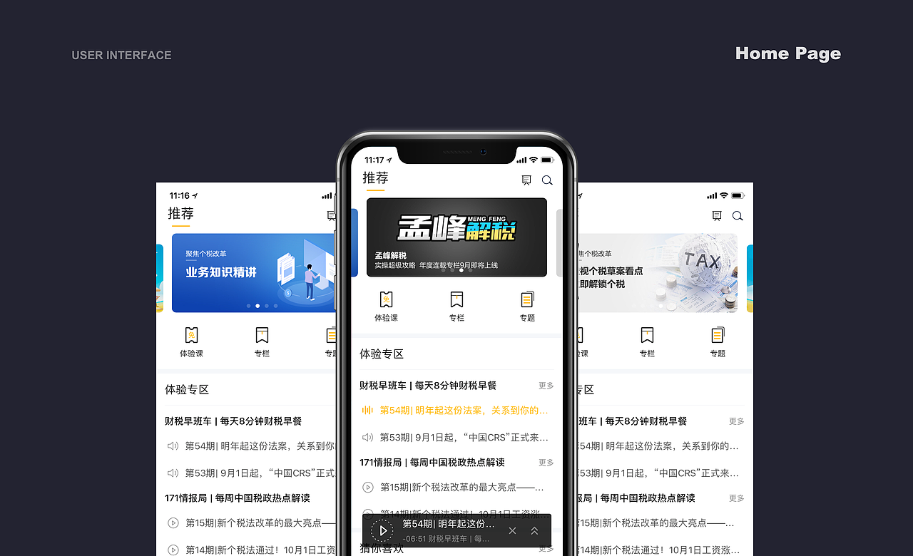 2018整理2（图ZMTM5NjgzNzQ4） - APP界面 - 站酷设计师yumi_crazy原创素材 - 站酷ZCOOL
