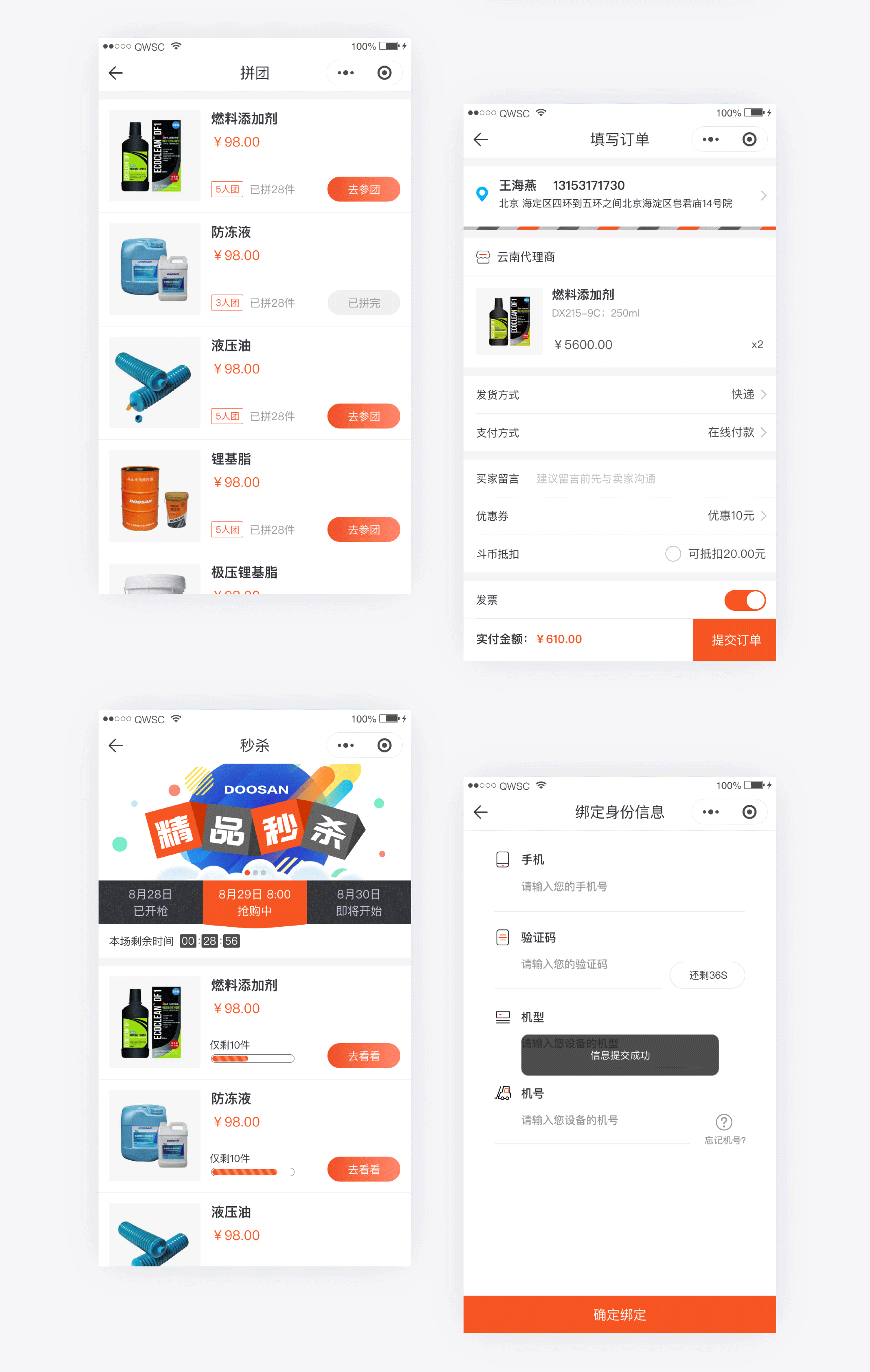 微信小程序（图ZMTQ0MTMzMjU2） - APP界面 - 站酷设计师鱼肚白o原创素材 - 站酷ZCOOL