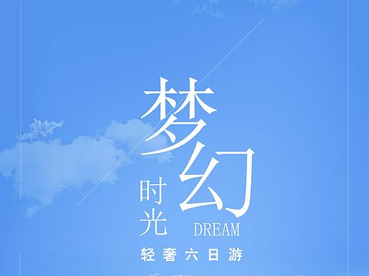 易拉宝（个人主页-ZMzM0NDE5MTI=） - 海报 - 站酷设计师Z13230169原创素材 - 站酷ZCOOL