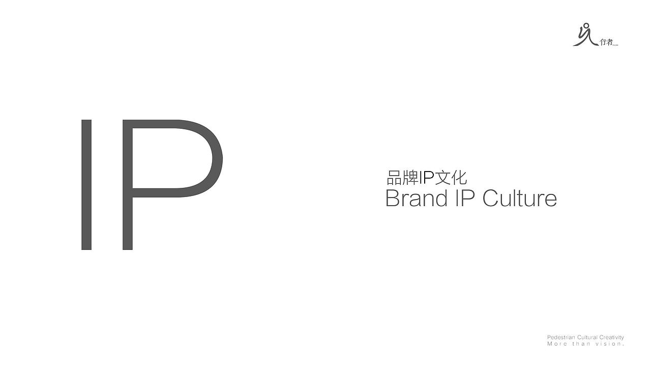 “行者”文化创意与品牌IP化（图ZMTU5OTYzMzQ4） - 品牌 - 站酷设计师BAOJIAJUN原创素材 - 站酷ZCOOL