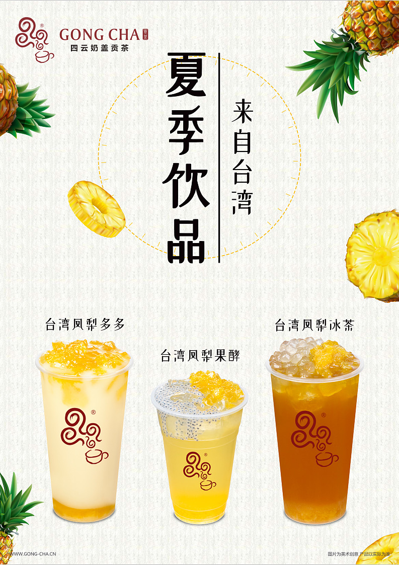 奶茶店产品合成海报（图ZMjA0NjEzNTYw） - 海报 - 站酷设计师ichiki原创素材 - 站酷ZCOOL