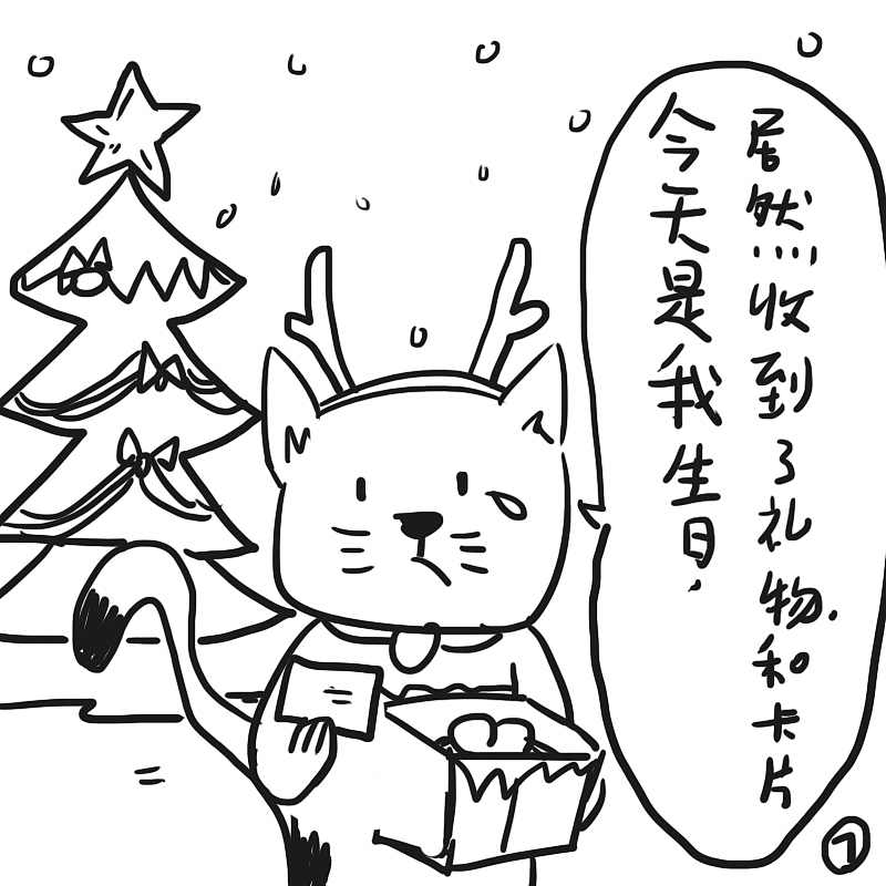 圣诞节快乐（图ZNjY5NTE4MjA=） - 艺术插画 - 站酷设计师一条大咸鱼原创素材 - 站酷ZCOOL