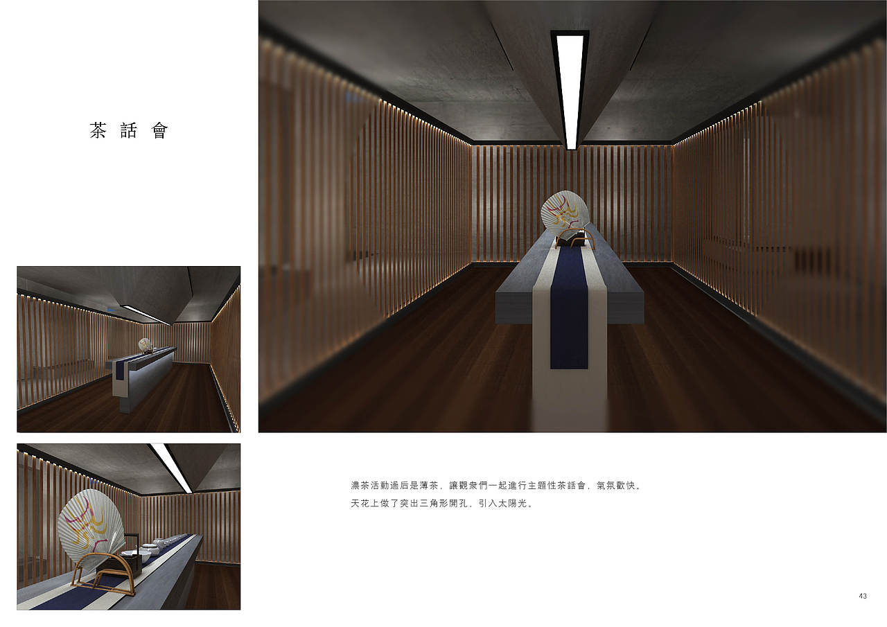 《一期一会日本茶道文化体验馆》（图ZMTYyNDU5NzEy） - 展陈设计 - 站酷设计师晓彤是谁原创素材 - 站酷ZCOOL