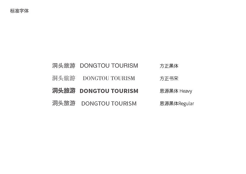 洞头文化和旅游形象标识设计（图ZMTY0OTcwNzQw） - 品牌 - 站酷设计师阿木有点木原创素材 - 站酷ZCOOL