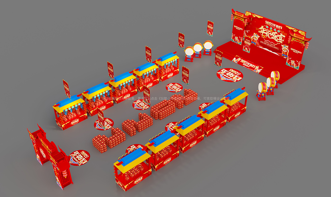 年货节集市效果图