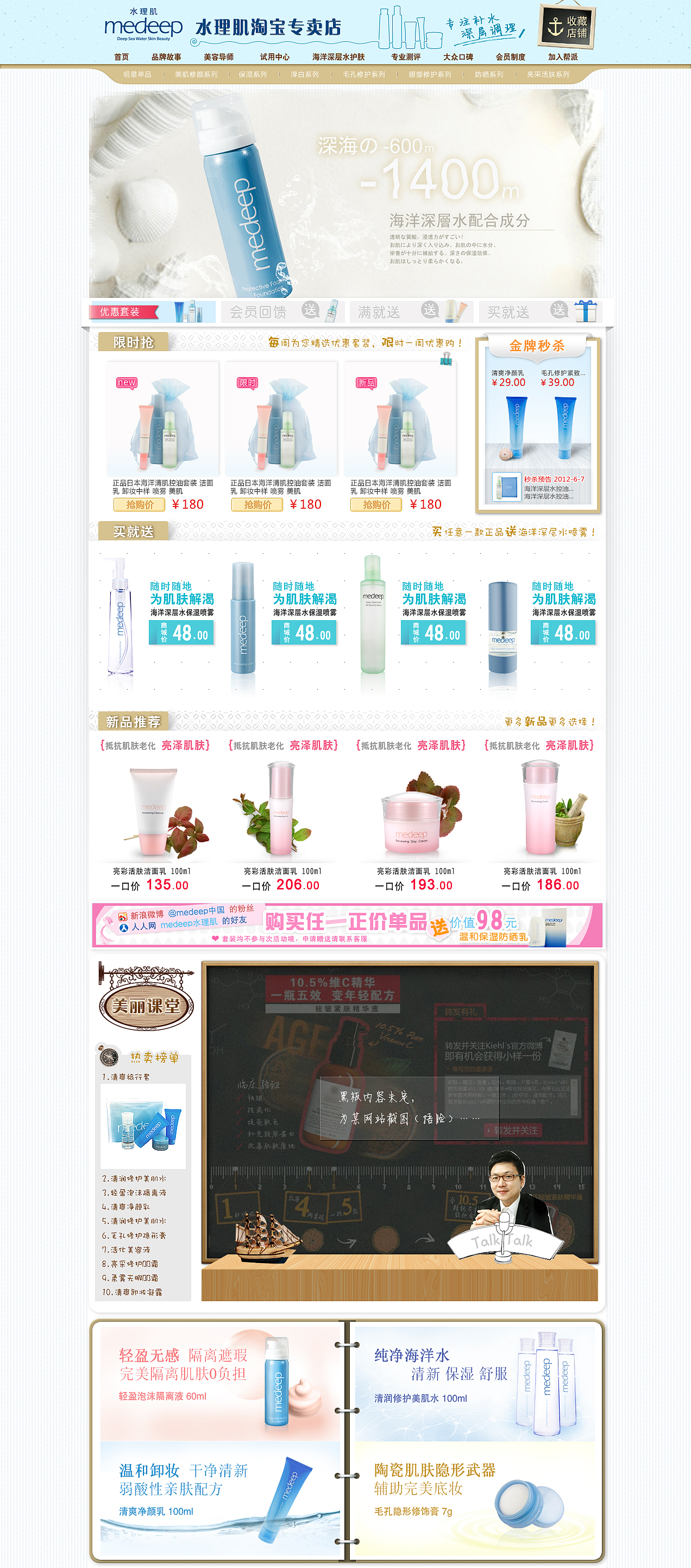 电商活动页等（图ZODA3MTE2OA==） - 电商 - 站酷设计师抖抖123原创素材 - 站酷ZCOOL